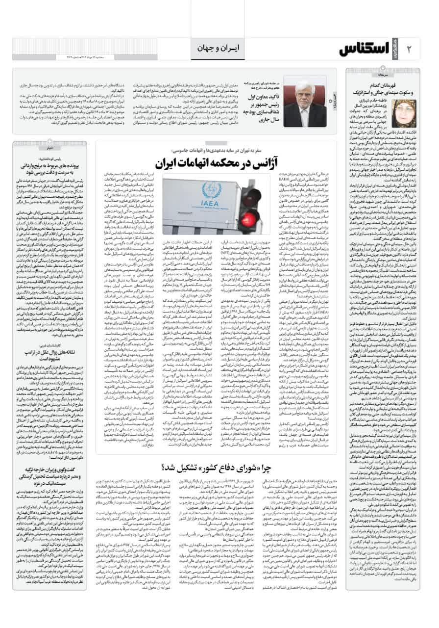 شماره 2169 ص2 1404/05/14