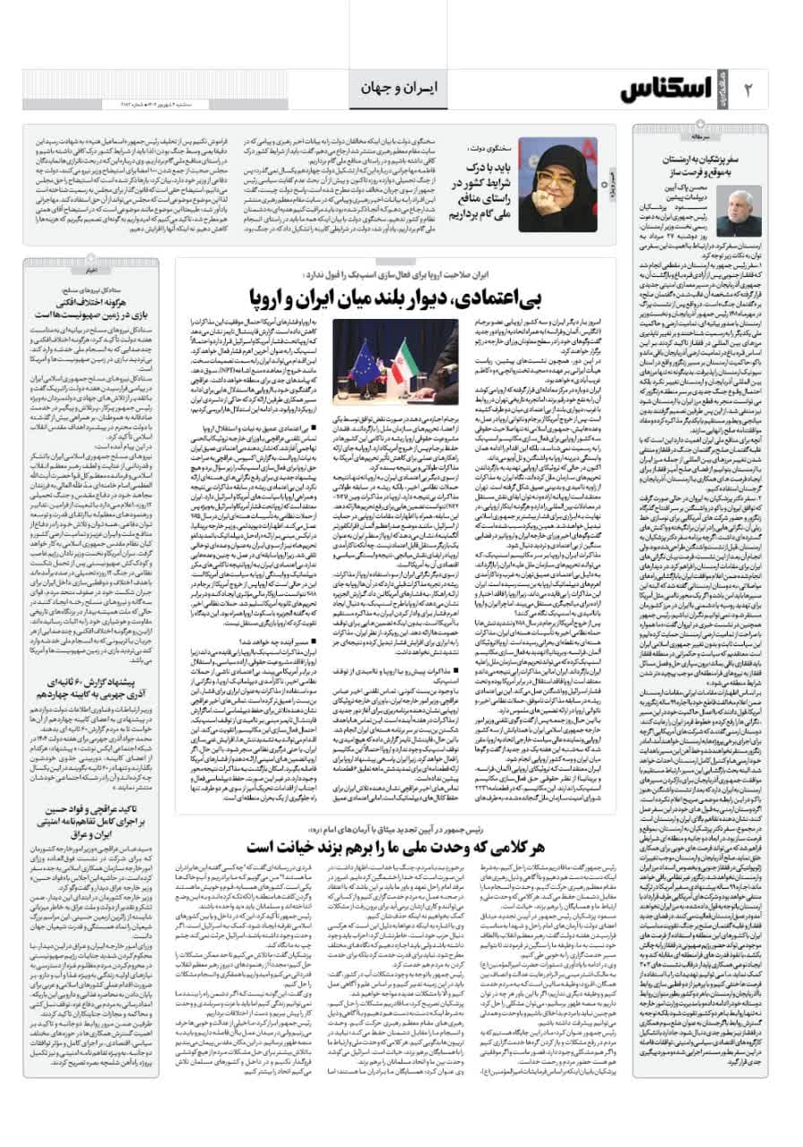 شماره 2182 ص2 1404/06/04