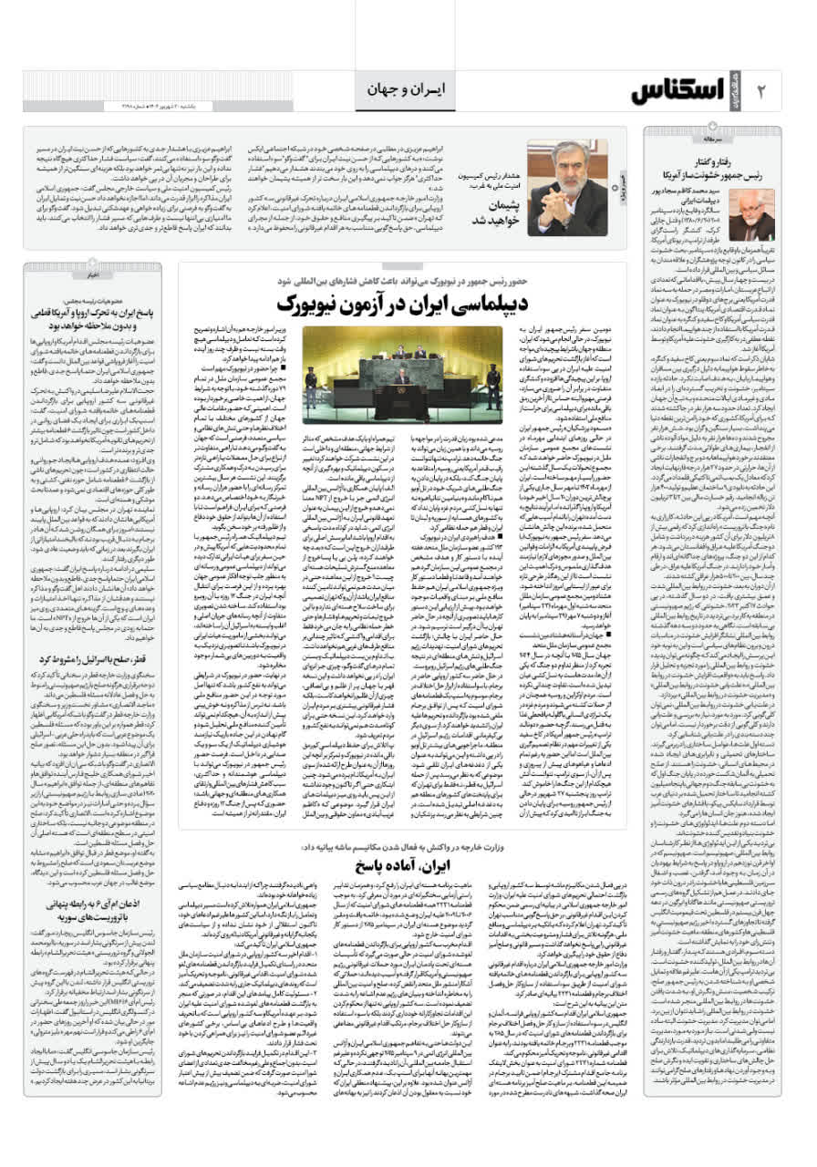 شماره 2198 ص2 1404/06/30